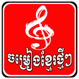 Khmer Song Free