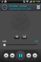 القرآن الكريم - صديق المنشاوي screenshot 1