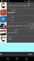 شات تعارف مع بنات العرب تصوير الشاشة 2