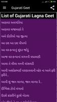 Gujarati Geet screenshot 1