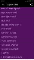 Gujarati Geet screenshot 2