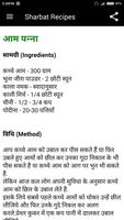 Sharbat Recipes screenshot 2