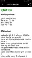 Sharbat Recipes screenshot 3
