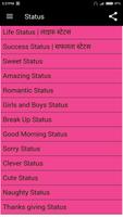 Social Networking Status screenshot 2