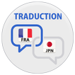 Traduction français japonais