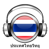 Live Thaïland Radio Free 2017 icon