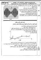 امتحانات وطنية الفيزياء-PC BAC Screenshot 2