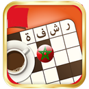 رشفة وصلة مغربية 2016 APK