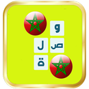 وصلة مغربية لعبة كلمات متقاطعة APK