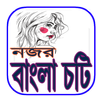 Bangla Choti (বাংলা চটি নজর) APK