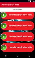 সোনামনিদের ছবি আঁকা capture d'écran 1