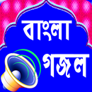 বাংলা গজল APK