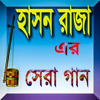 হাসন রাজার সেরা গান Affiche