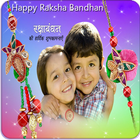 Raksha Bandhan Photo Frames icon