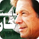 PTI Wallpapers HD : Imran khan Wallpapers Free APK