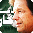 PTI Wallpapers HD : Imran khan Wallpapers Free icône