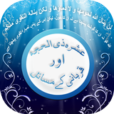Icona Qurbani Ke Masayal