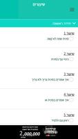 לימוד סינית בחינם Screenshot 1