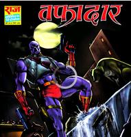 Read Free Comics - Hindi & Eng Ekran Görüntüsü 1