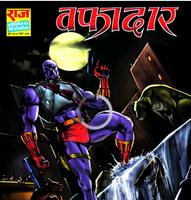 Read Free Comics - Hindi & Eng imagem de tela 1