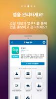 모바일오븐( Mobile Oven ) screenshot 2