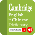 English-Chinese (S) Dictionary ícone