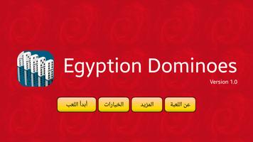 Poster Egyptian Dominoes