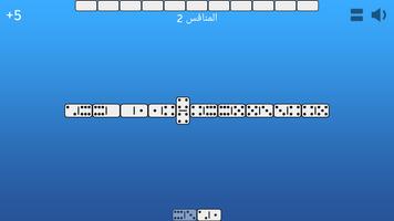 Egyptian Dominoes capture d'écran 2