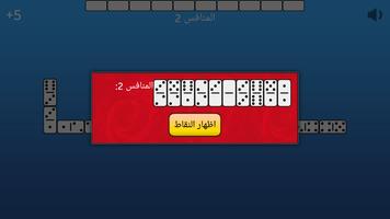 Egyptian Dominoes Screenshot 3