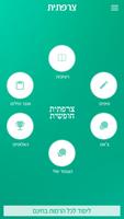לימוד צרפתית -אוצר מילים ועוד Plakat