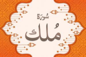Surah Al-Mulk, Best Quranic Fonts Surah Mulk poster
