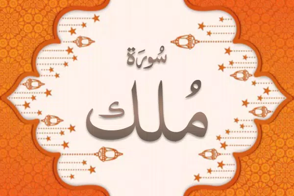 Download 63+ Contoh Surat Surat Al Mulk Quran Best Terbaru Gratis Download 63+ Contoh Surat Surat Al Mulk Quran Best Terbaru Gratis
