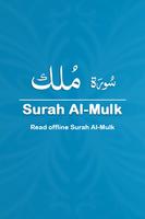 Surah Al-Mulk, Best Quranic Fonts Surah Mulk 스크린샷 1