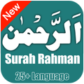 Surah Rahman