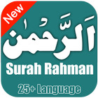 Surah Rahman 圖標