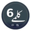 6 Kalma of Islam