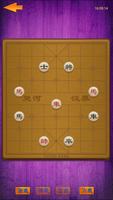 中國象棋 ภาพหน้าจอ 3