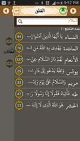 Golden Quran screenshot 3