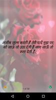 Hindi Shayari-शायरी captura de pantalla 1