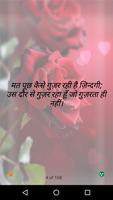 برنامه‌نما Hindi Shayari-शायरी عکس از صفحه