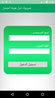 نمبربوك السعودي Number Book Ekran Görüntüsü 1