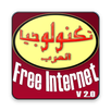 انترنت مجاني APK