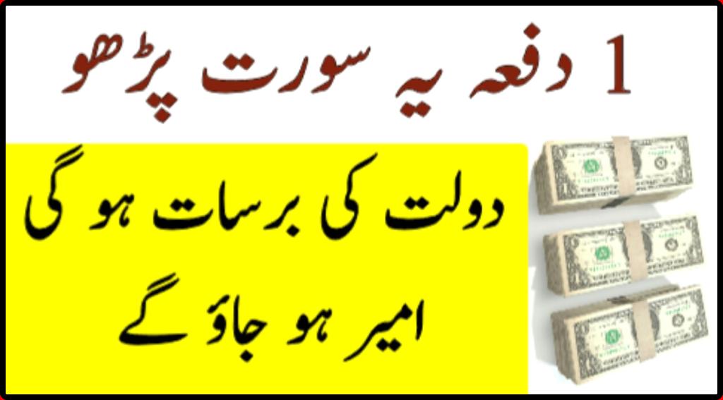 Ameer Hone Ka Best Wazifa 2017 APK untuk Unduhan Android Ameer Hone Ka Best Wazifa 2017 APK untuk Unduhan Android