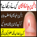 Meaning Of Nails Pr Chand Ka Nishan APK