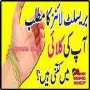 Palmistry Reading In Urdu APK
