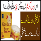 Skin Whitening Beauty Cream Golden Pearl 2018-icoon