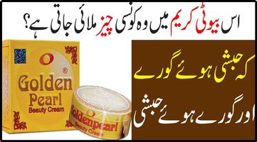 Skin Whitening Beauty Cream Golden Pearl 2018 স্ক্রিনশট 1