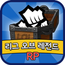 RP 보물상자 롤용 - 구글 기프트 카드 APK