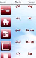 Learn Simple Arabic скриншот 1