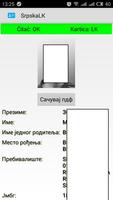 Čitač srpske lične - OMNIKEY ảnh chụp màn hình 1